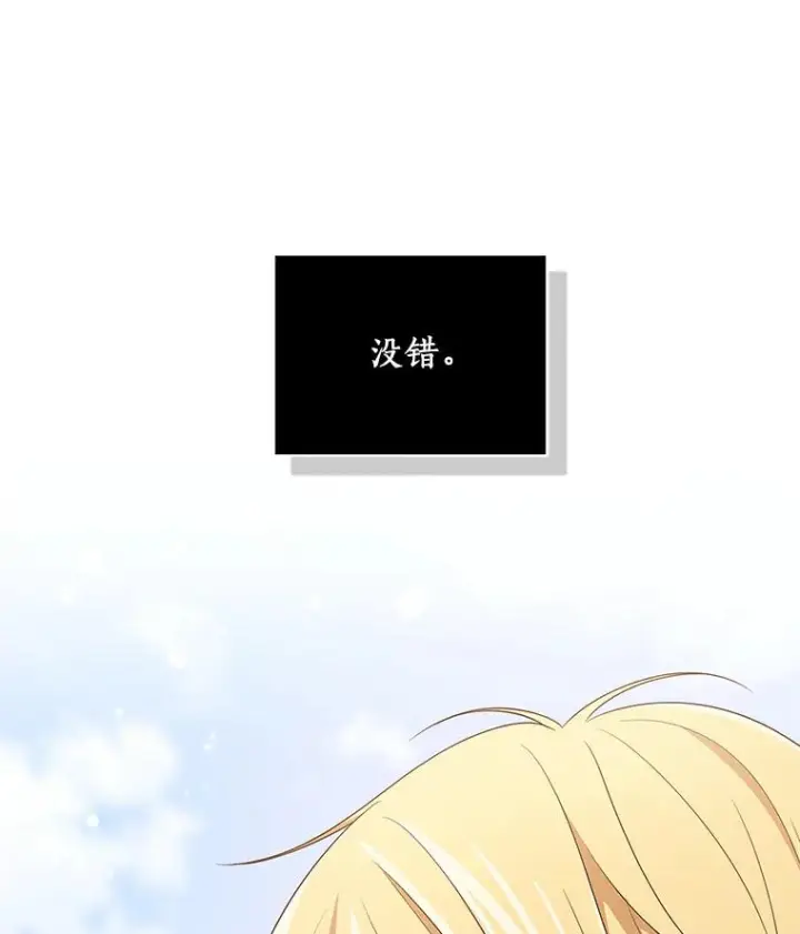 漫画《恶棍的宝贝女儿》41.出头第96张图