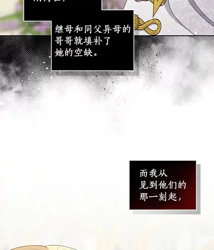 漫画《恶棍的宝贝女儿》41.出头第98张图