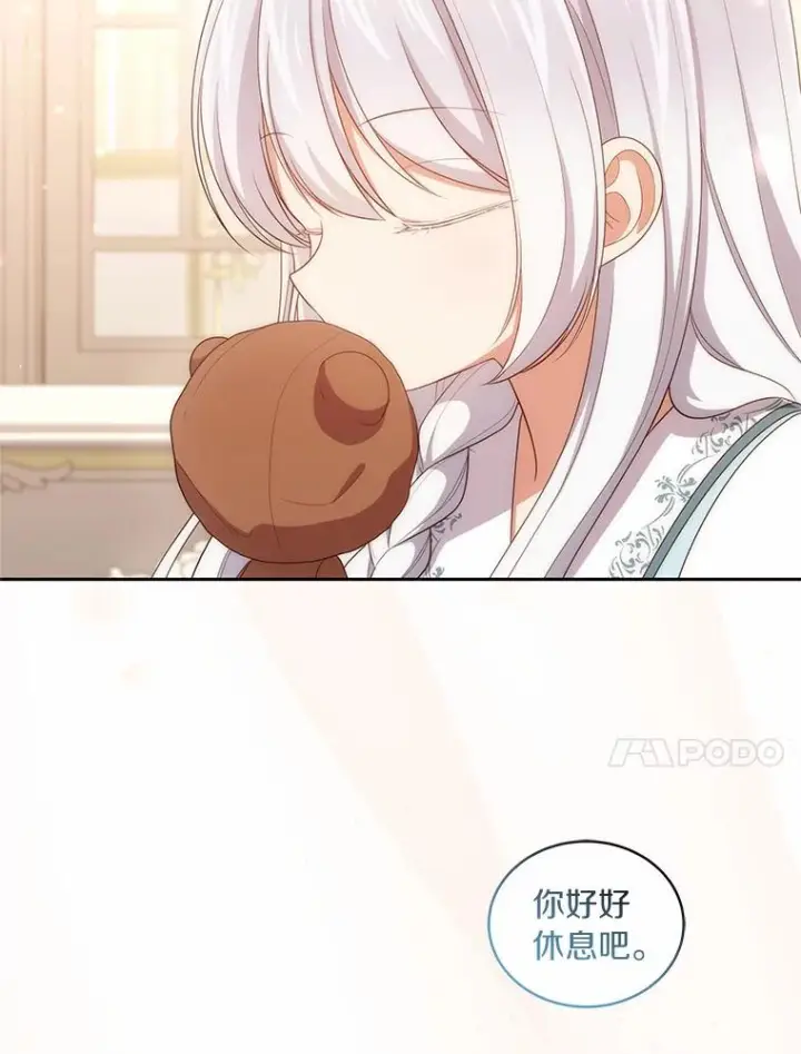 漫画《恶棍的宝贝女儿》42.附身第10张图
