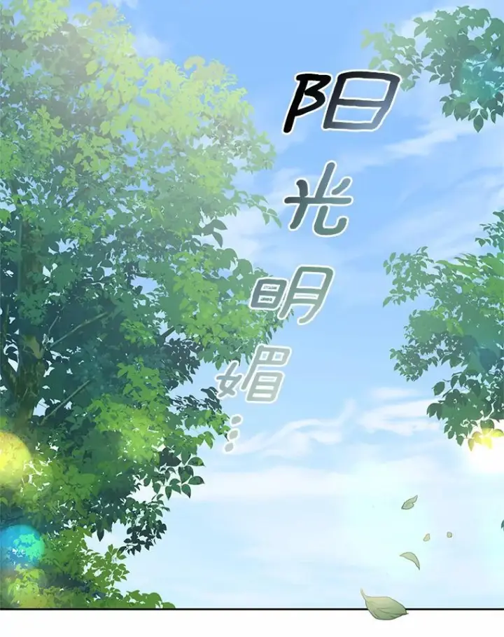 漫画《恶棍的宝贝女儿》42.附身第100张图