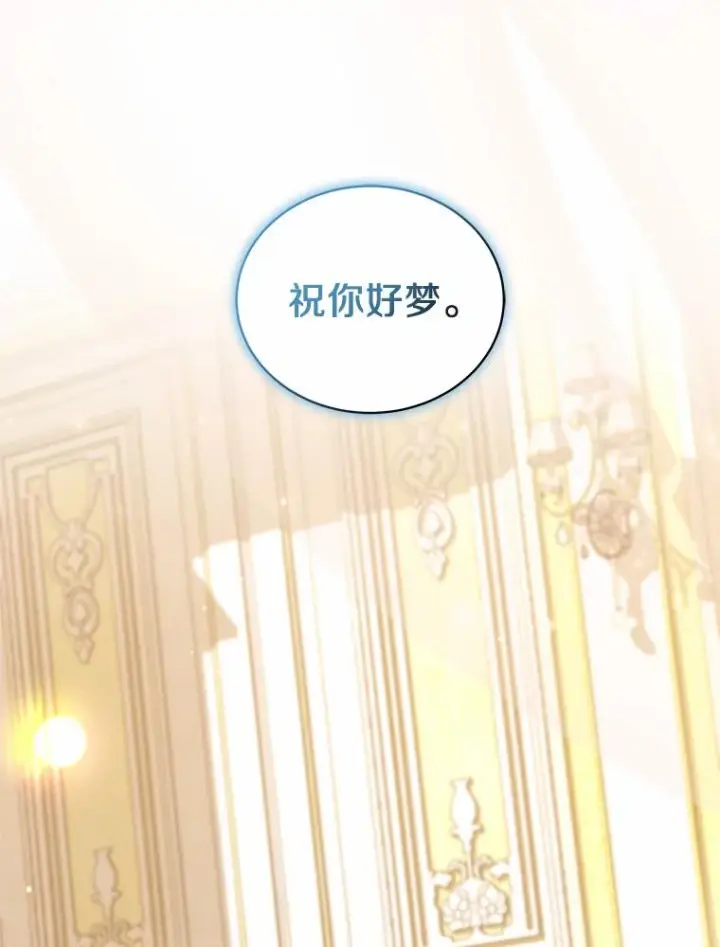 漫画《恶棍的宝贝女儿》42.附身第11张图