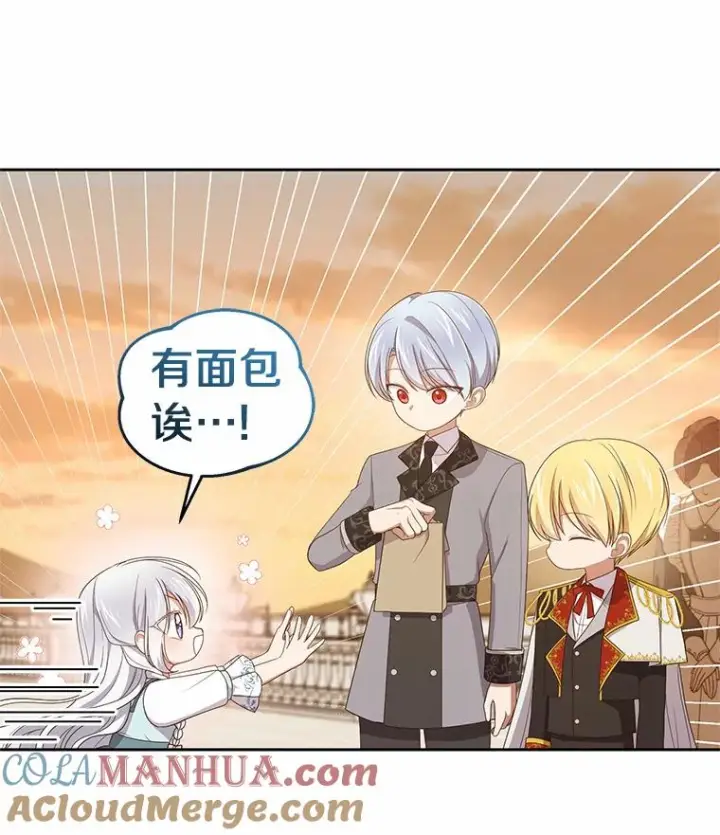 漫画《恶棍的宝贝女儿》42.附身第17张图
