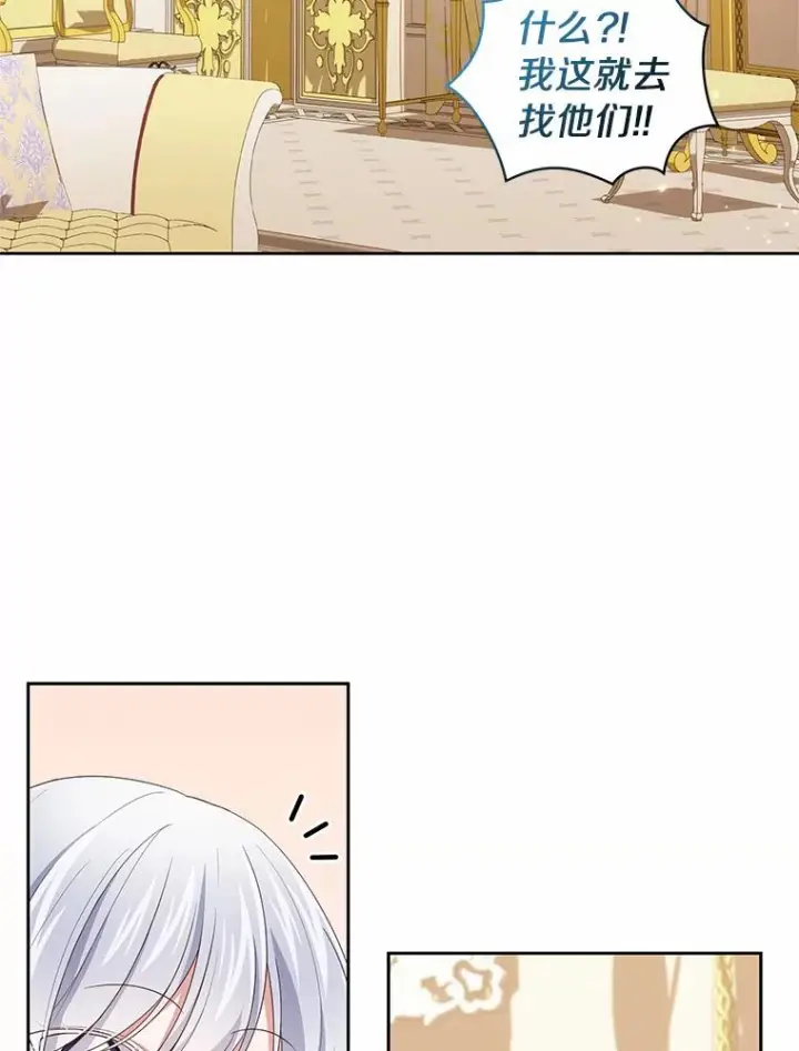 漫画《恶棍的宝贝女儿》42.附身第2张图