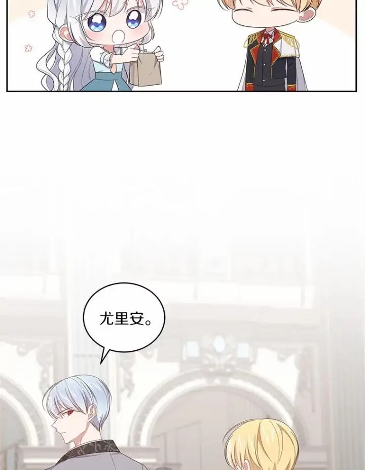 漫画《恶棍的宝贝女儿》42.附身第24张图