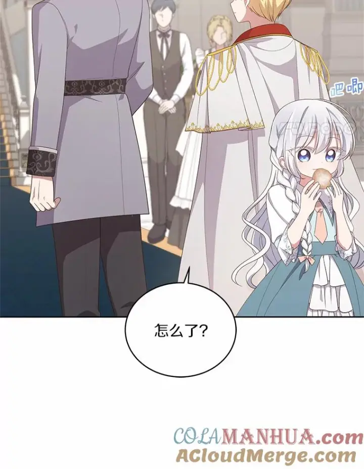 漫画《恶棍的宝贝女儿》42.附身第25张图