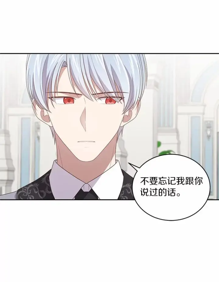 漫画《恶棍的宝贝女儿》42.附身第26张图
