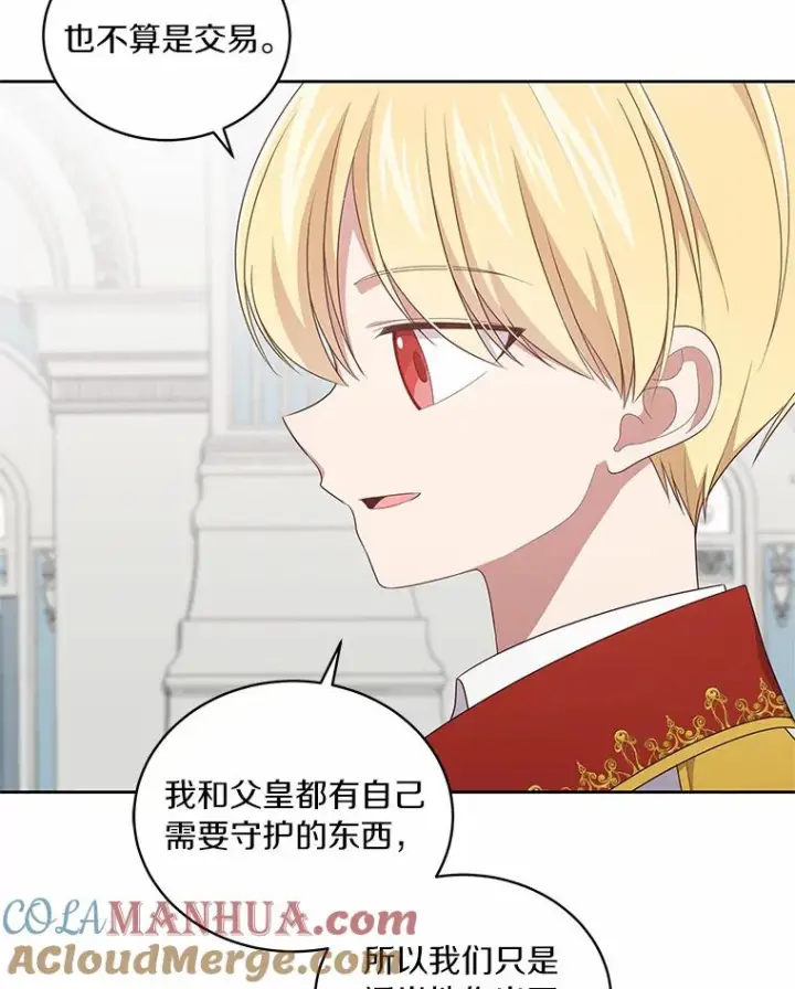 漫画《恶棍的宝贝女儿》42.附身第37张图