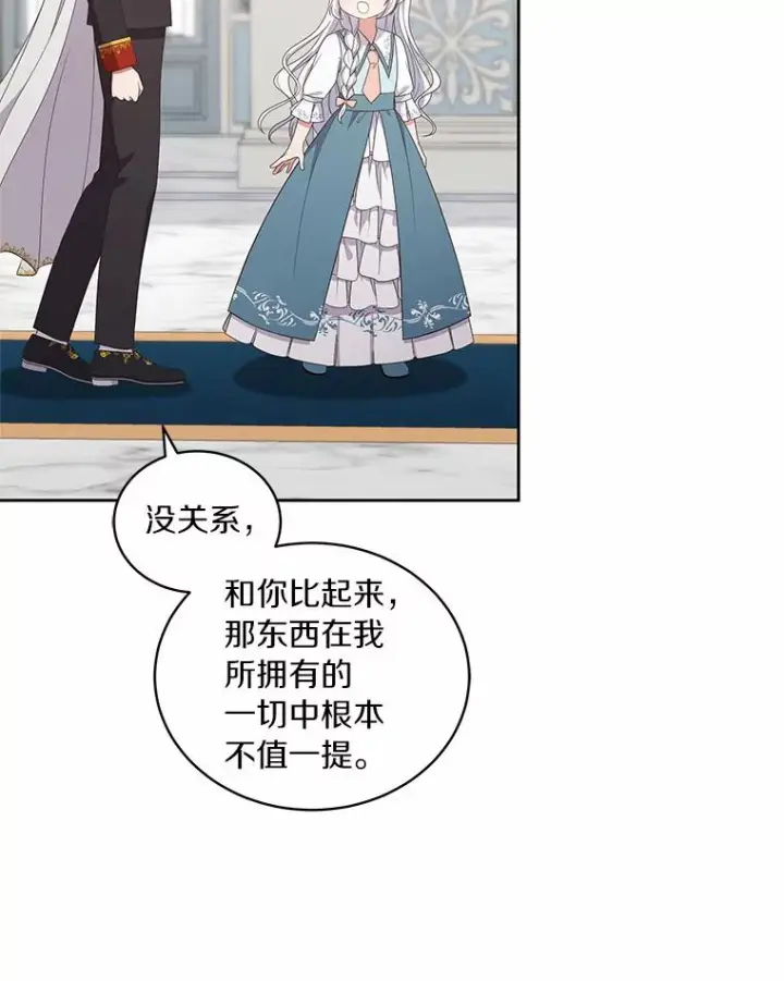 漫画《恶棍的宝贝女儿》42.附身第39张图