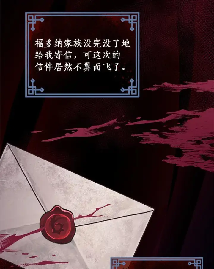 漫画《恶棍的宝贝女儿》42.附身第46张图