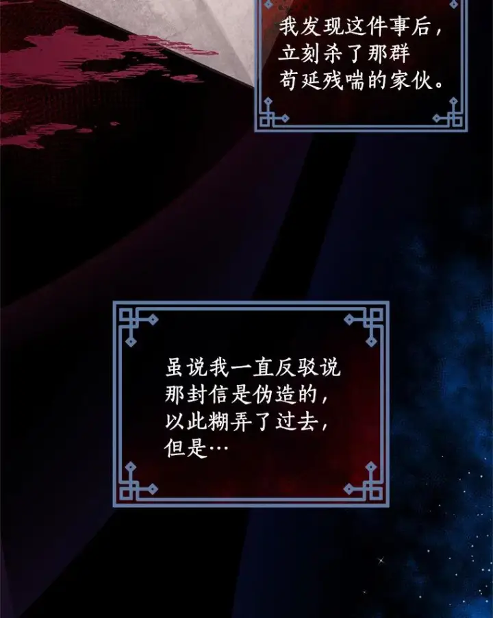 漫画《恶棍的宝贝女儿》42.附身第47张图