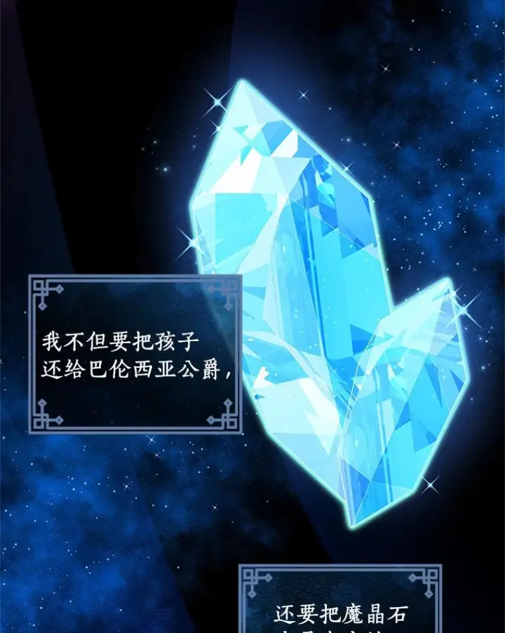 漫画《恶棍的宝贝女儿》42.附身第48张图