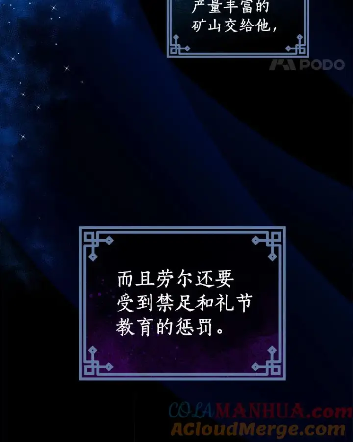 漫画《恶棍的宝贝女儿》42.附身第49张图