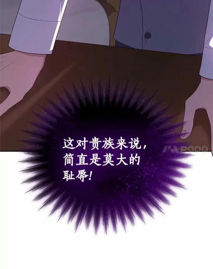 漫画《恶棍的宝贝女儿》42.附身第52张图