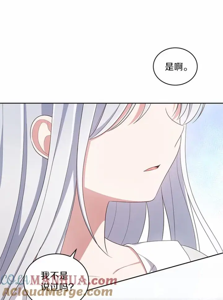 漫画《恶棍的宝贝女儿》42.附身第53张图