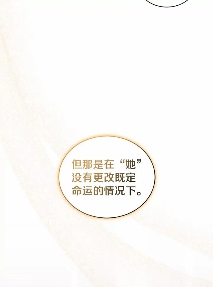 漫画《恶棍的宝贝女儿》42.附身第60张图
