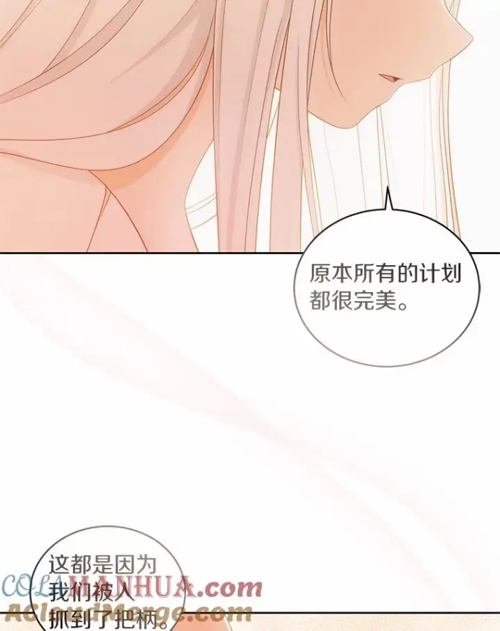 漫画《恶棍的宝贝女儿》42.附身第69张图