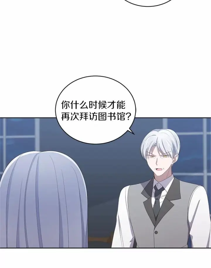 漫画《恶棍的宝贝女儿》42.附身第74张图