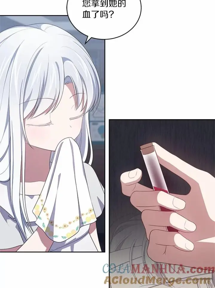 漫画《恶棍的宝贝女儿》42.附身第77张图