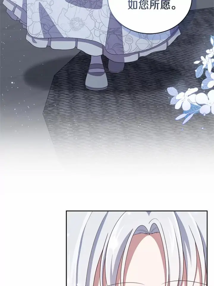 漫画《恶棍的宝贝女儿》42.附身第82张图