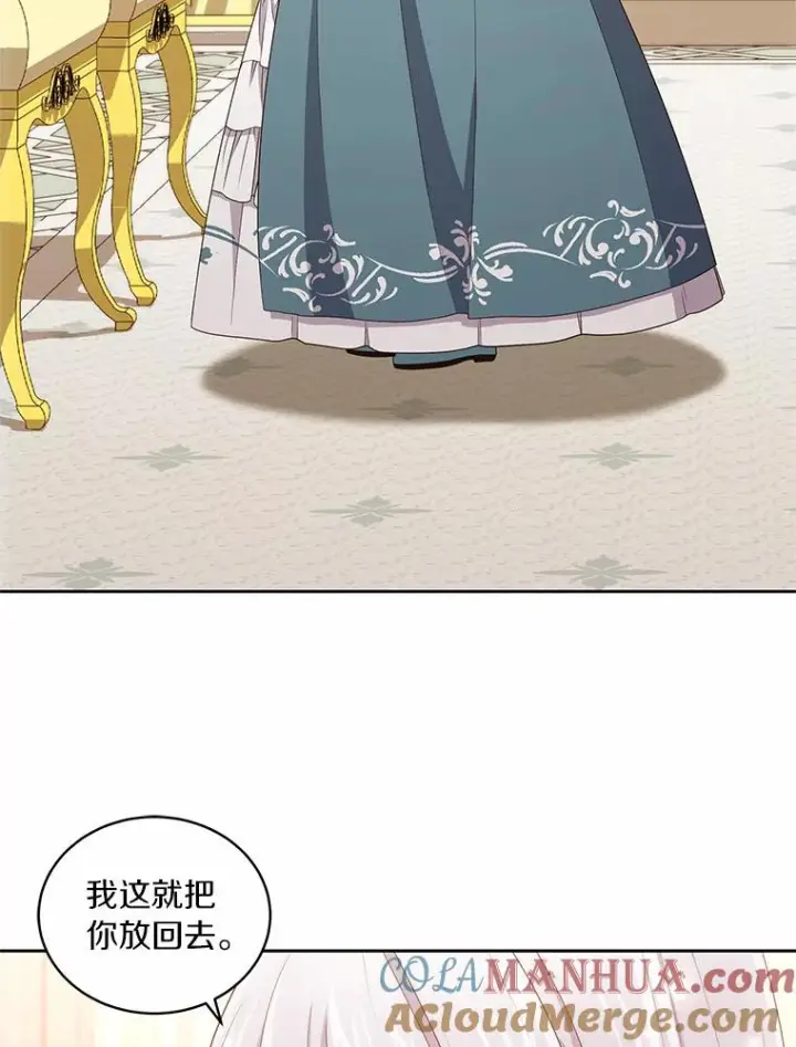 漫画《恶棍的宝贝女儿》42.附身第9张图