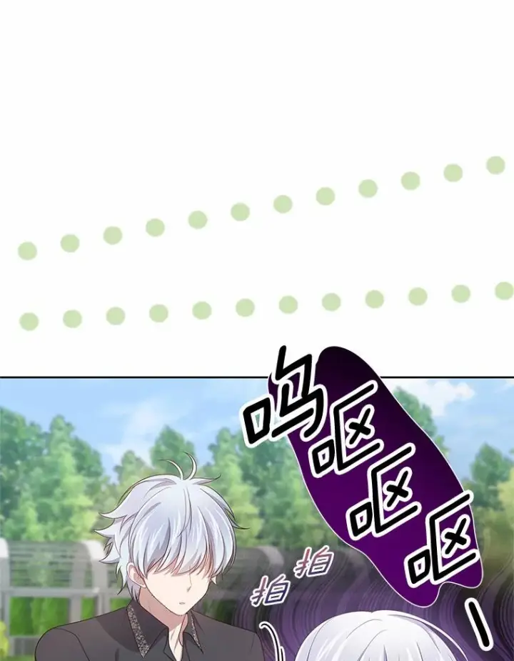 漫画《恶棍的宝贝女儿》42.附身第90张图
