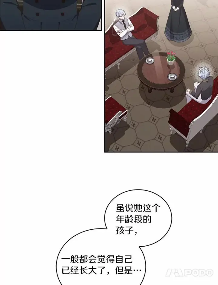 漫画《恶棍的宝贝女儿》43.我的女儿是天才第14张图
