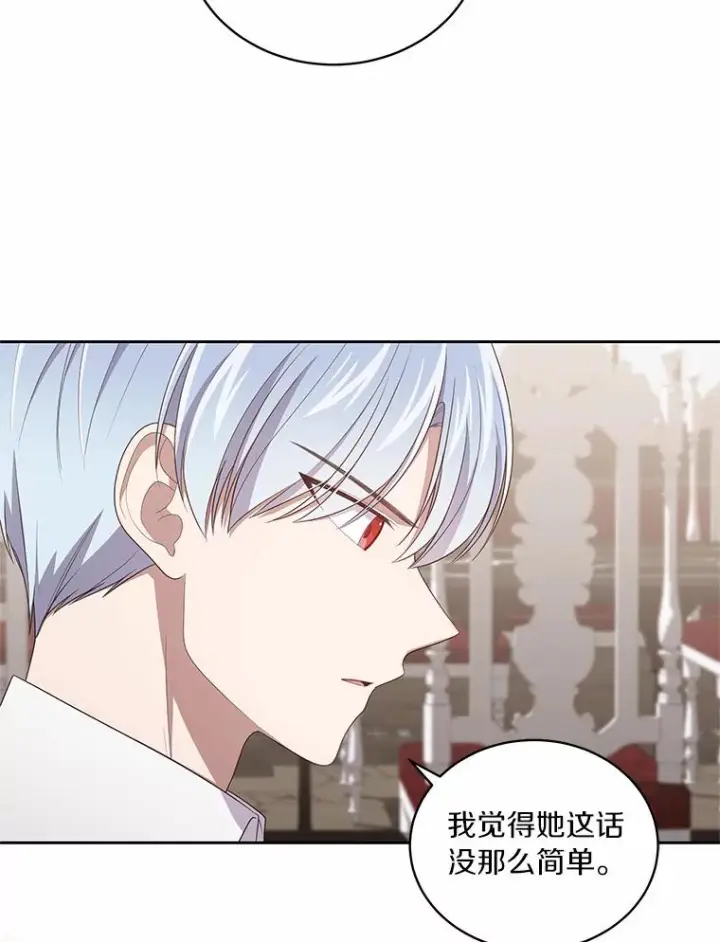 漫画《恶棍的宝贝女儿》43.我的女儿是天才第15张图
