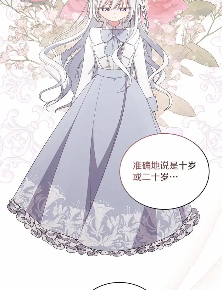 漫画《恶棍的宝贝女儿》43.我的女儿是天才第17张图