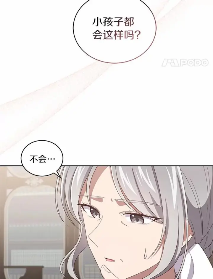 漫画《恶棍的宝贝女儿》43.我的女儿是天才第18张图
