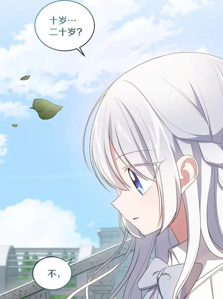 漫画《恶棍的宝贝女儿》43.我的女儿是天才第2张图