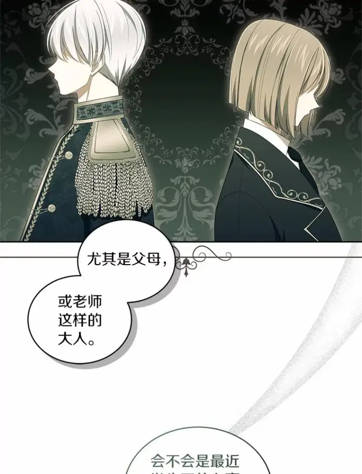 漫画《恶棍的宝贝女儿》43.我的女儿是天才第20张图