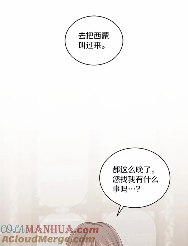 漫画《恶棍的宝贝女儿》43.我的女儿是天才第22张图