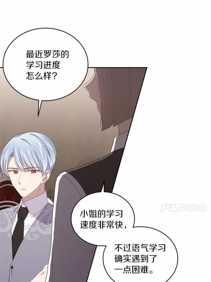 漫画《恶棍的宝贝女儿》43.我的女儿是天才第24张图
