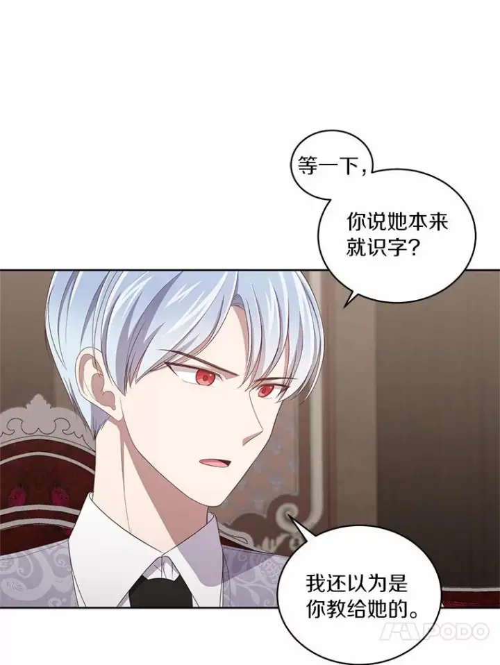 漫画《恶棍的宝贝女儿》43.我的女儿是天才第27张图