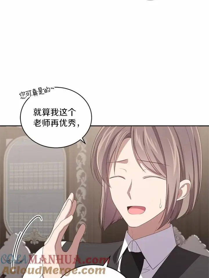 漫画《恶棍的宝贝女儿》43.我的女儿是天才第28张图