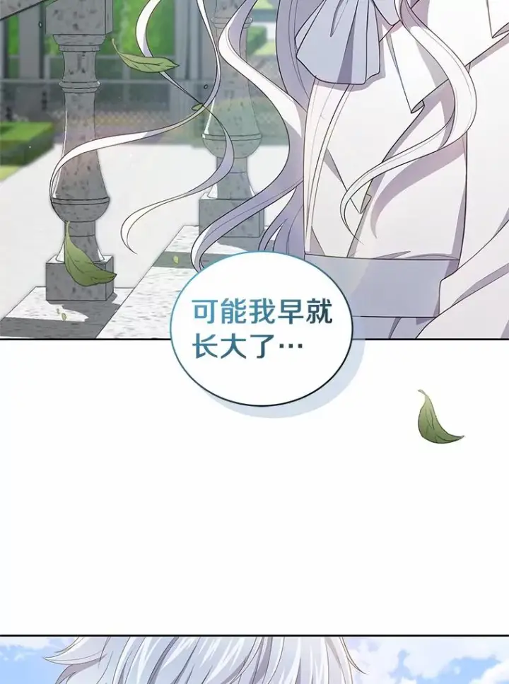 漫画《恶棍的宝贝女儿》43.我的女儿是天才第3张图