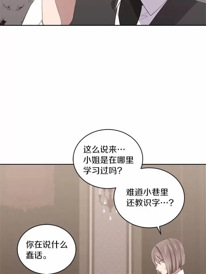 漫画《恶棍的宝贝女儿》43.我的女儿是天才第30张图