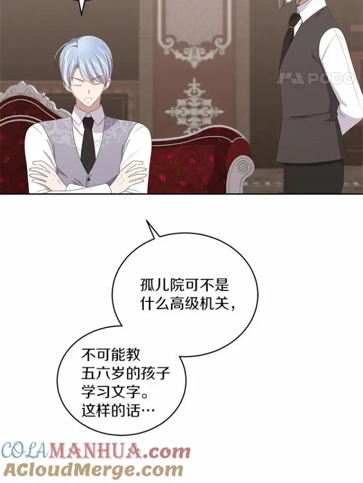 漫画《恶棍的宝贝女儿》43.我的女儿是天才第31张图