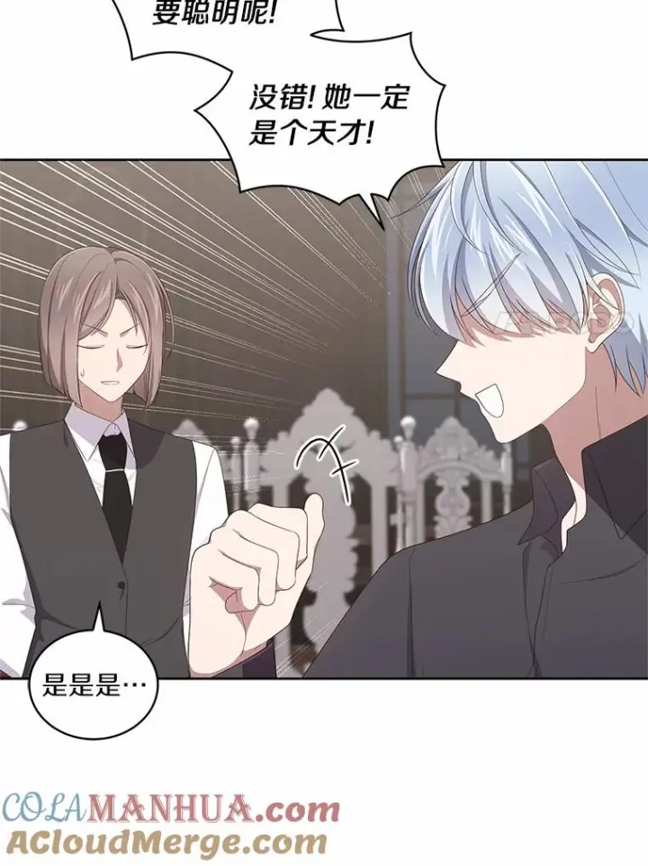 漫画《恶棍的宝贝女儿》43.我的女儿是天才第34张图