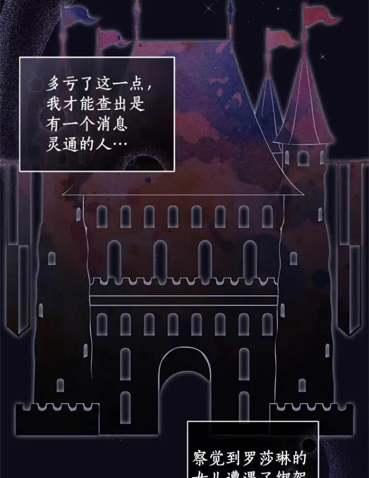 漫画《恶棍的宝贝女儿》43.我的女儿是天才第36张图