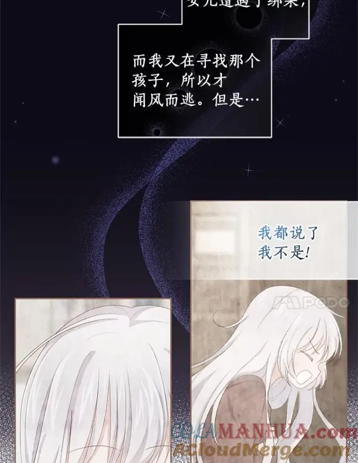 漫画《恶棍的宝贝女儿》43.我的女儿是天才第37张图