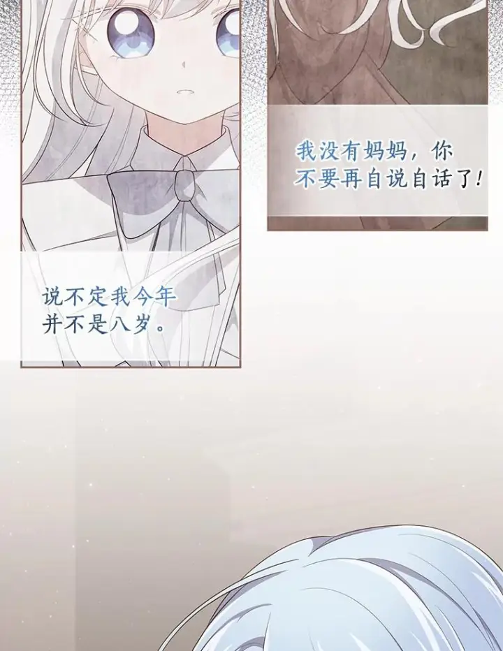 漫画《恶棍的宝贝女儿》43.我的女儿是天才第38张图