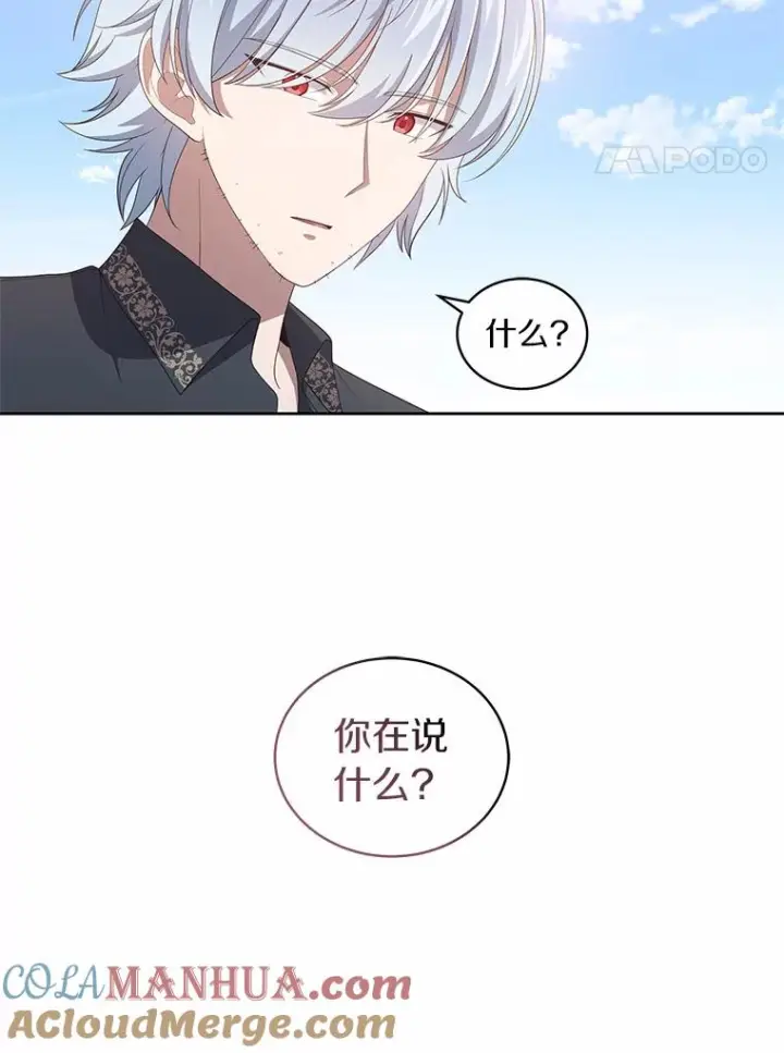 漫画《恶棍的宝贝女儿》43.我的女儿是天才第4张图