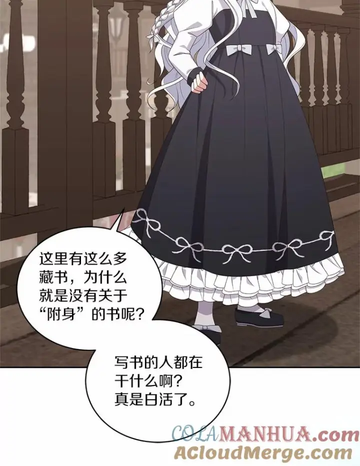 漫画《恶棍的宝贝女儿》43.我的女儿是天才第43张图