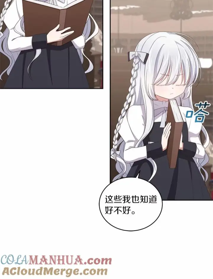 漫画《恶棍的宝贝女儿》43.我的女儿是天才第46张图