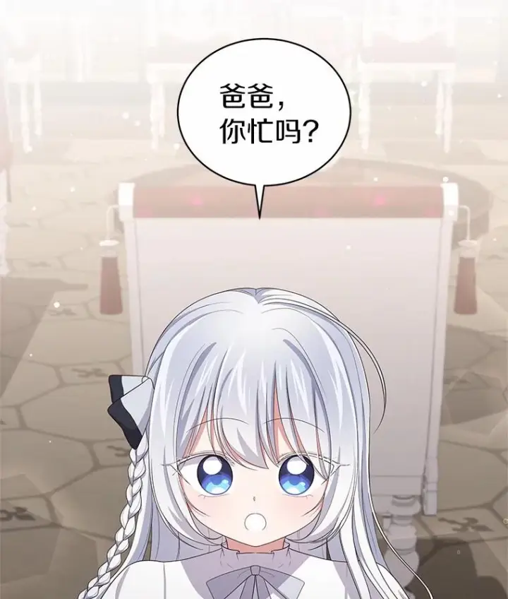 漫画《恶棍的宝贝女儿》43.我的女儿是天才第48张图