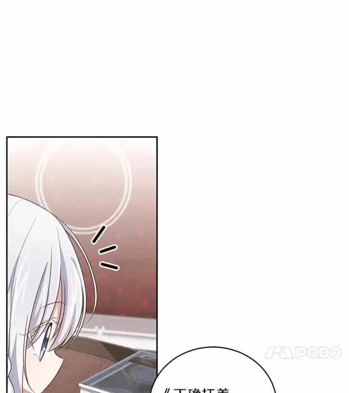 漫画《恶棍的宝贝女儿》43.我的女儿是天才第54张图