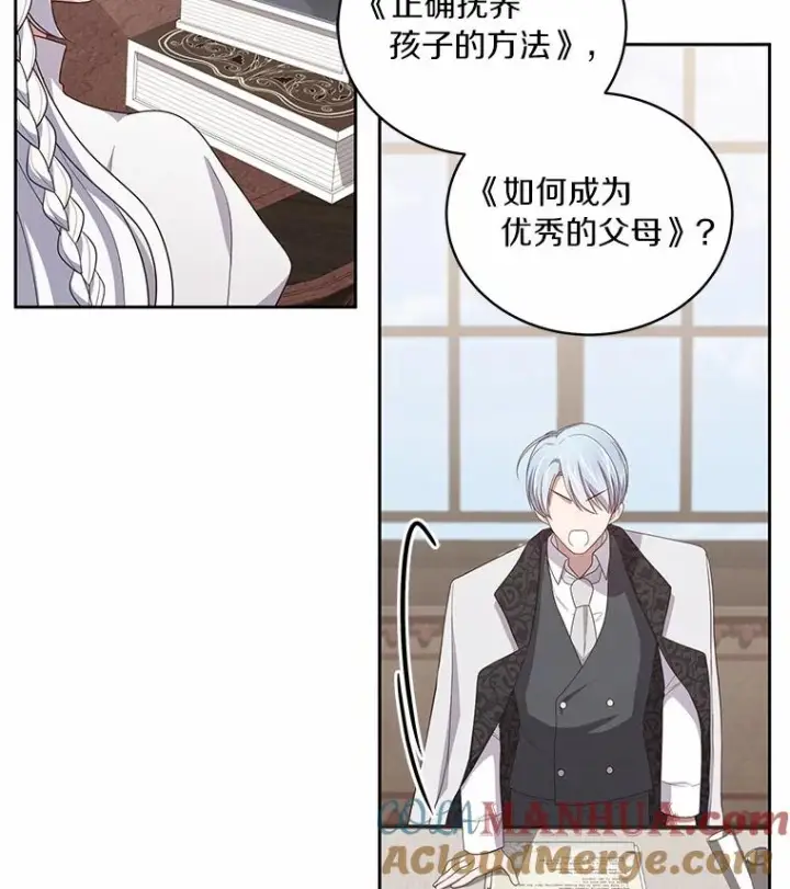 漫画《恶棍的宝贝女儿》43.我的女儿是天才第55张图