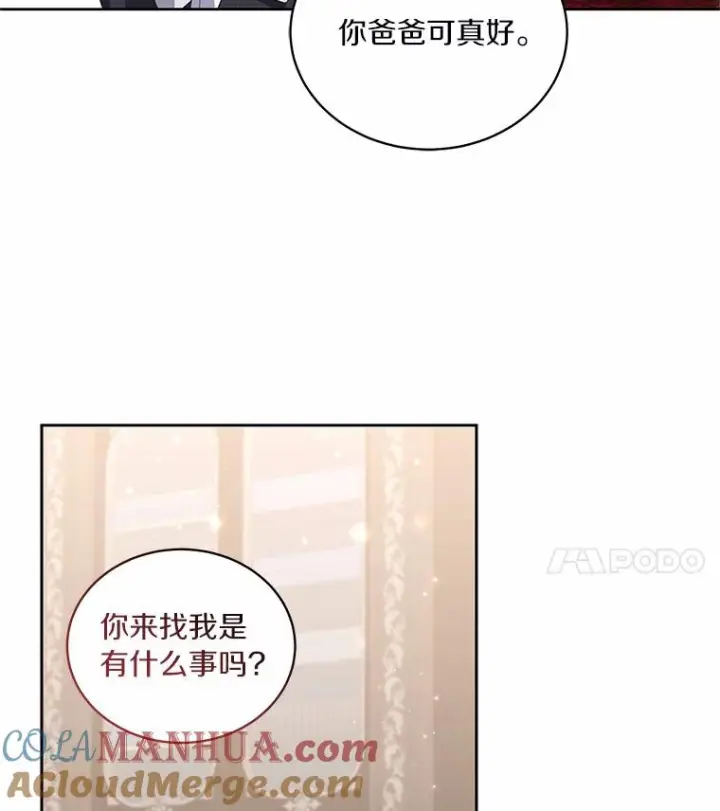 漫画《恶棍的宝贝女儿》43.我的女儿是天才第58张图