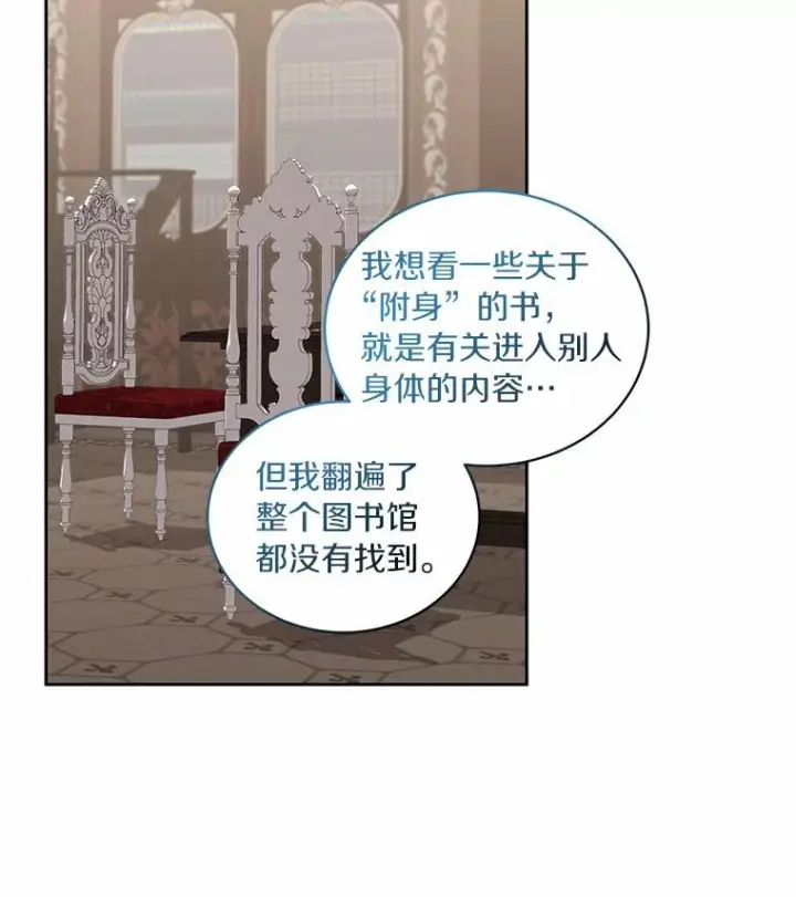 漫画《恶棍的宝贝女儿》43.我的女儿是天才第59张图